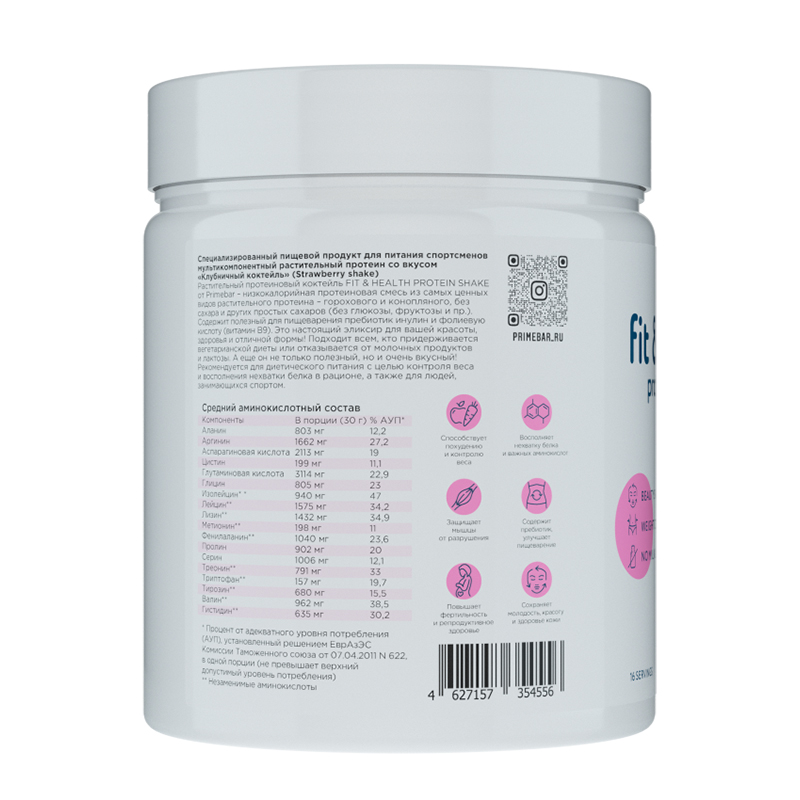 купить растительный протеин prime-kraft fit and health vegan protein shake 550 грамм, вкус: клубничный коктейль