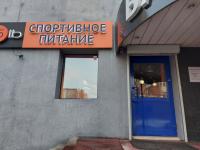 г. Королев, ул. Коммунальная д 3 г. Королев, ул. Коммунальная д 3