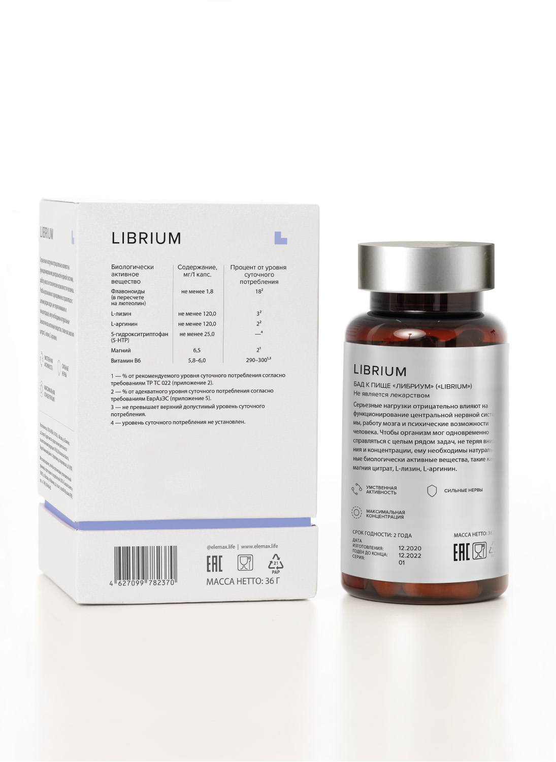 Биологически активная добавка ELEMAX LIBRIUM "Элемакс Либриум" 60 капсул купить биологически активная добавка elemax librium "элемакс либриум" 60 капсул