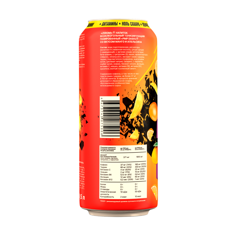 Напиток ZEROMI PMP DASH 500 мл манго-апельсин