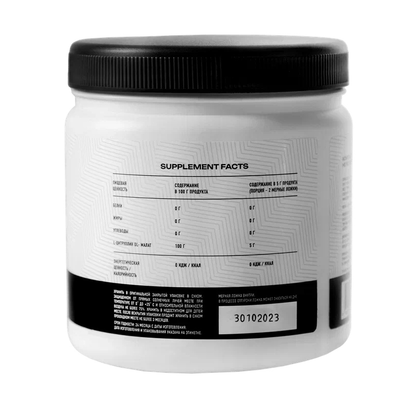 Цитруллин Rusfit Citrulline Malate 200 г купить цитруллин rusfit citrulline malate 200 г