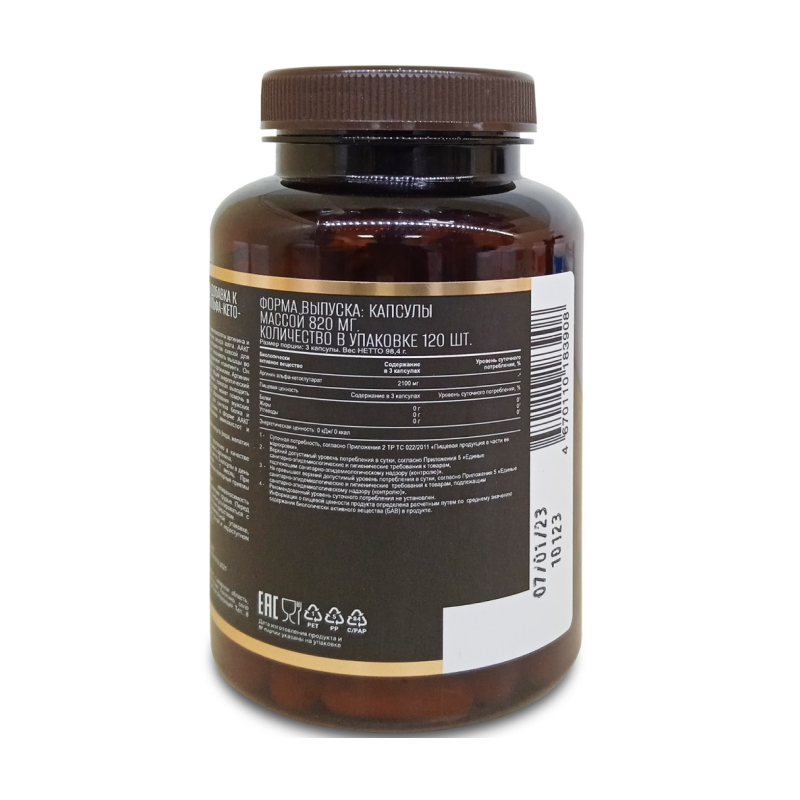 купить аргинин awochactive aakg 120 капсул