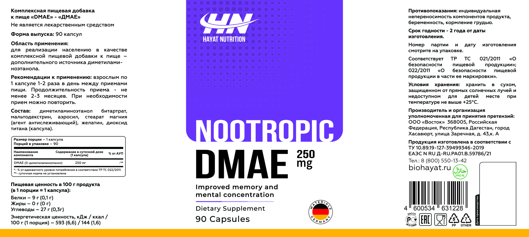 DMAE 250 мг Hayat Nutrition 90 капсул купить dmae 250 мг hayat nutrition 90 капсул
