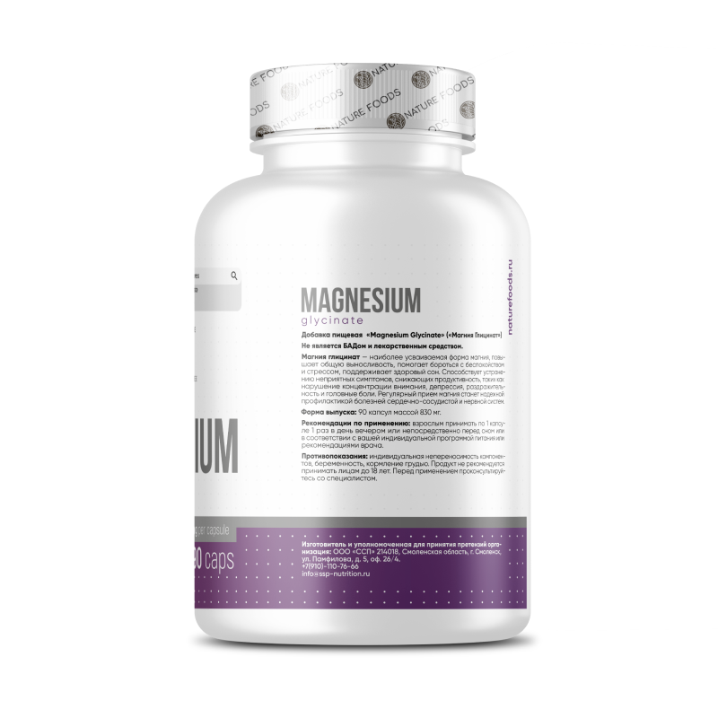 Магний Nature Foods Magnesium Glycinate 400 мг 90 капсул купить магний nature foods magnesium glycinate 400 мг 90 капсул