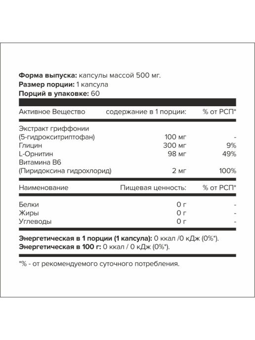 5-HTP Ё|Батон 60 капсул купить 5-htp ё|батон 60 капсул