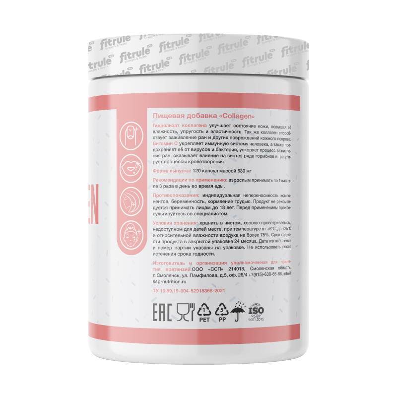 купить коллаген fit rule collagen + vitamin c 120 капсул
