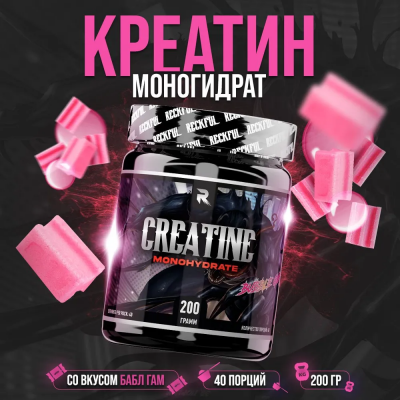 Креатин Моногидрат RECKFUL Creatine monohydrate 200 г бабл гам Креатин Моногидрат RECKFUL Creatine monohydrate 200 г бабл гам