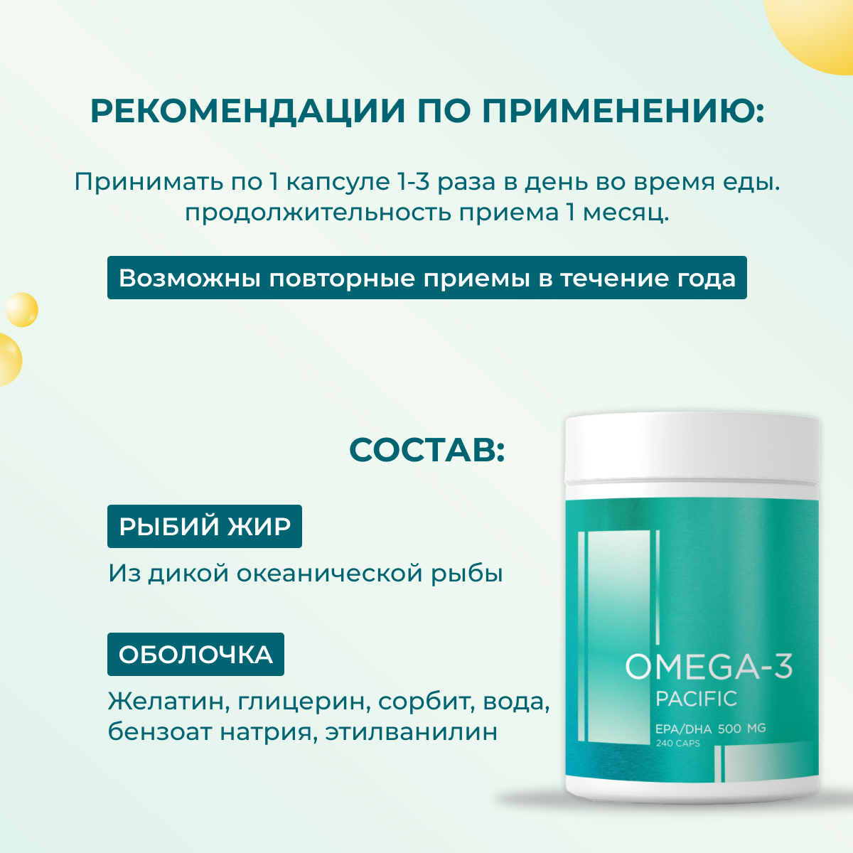 Омега-жиры Reflexion Omega-3 Pacific EPA/DHA 500 мг 240 капсул купить омега-жиры reflexion omega-3 pacific epa/dha 500 мг 240 капсул