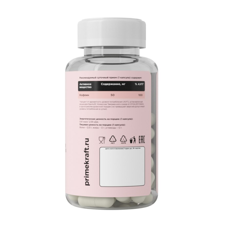 Гуарана Prime-Kraft Guarana 60 капсул купить гуарана prime-kraft guarana 60 капсул
