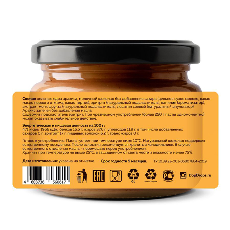 купить паста dopdrops shoko milk молочный шоколад-арахис 250 г