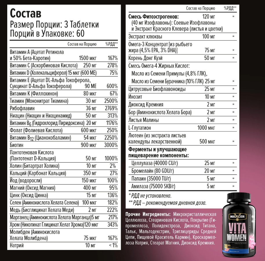 купить мультивитамины для женщин maxler vitawomen 180 таб