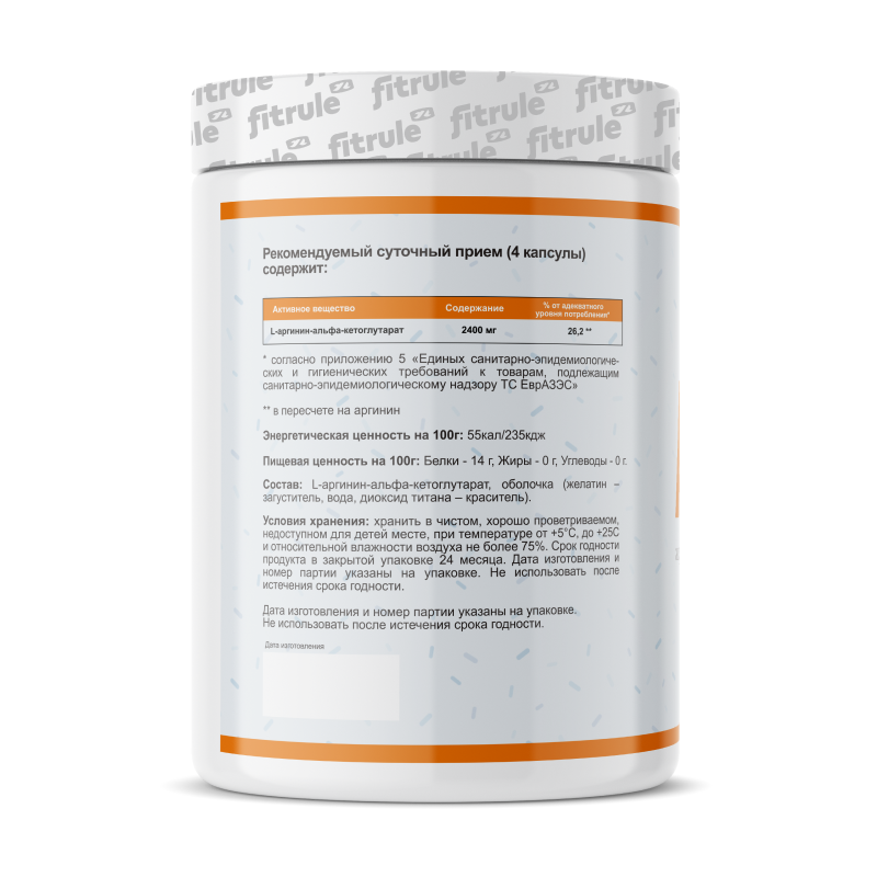 купить оксид азота fit rule aakg 120 капсул