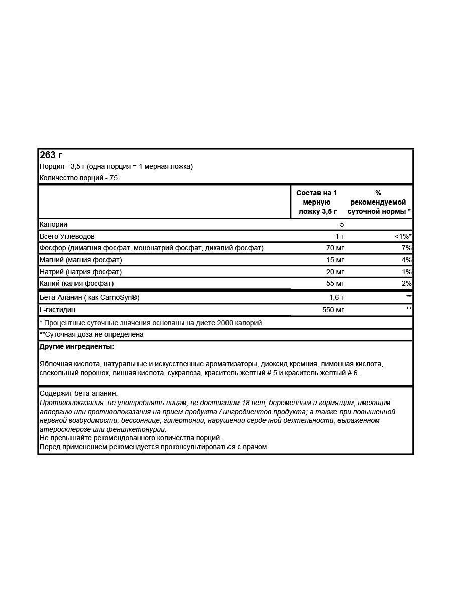 купить бета-аланин optimum nutrition beta-alanine powder 263 г