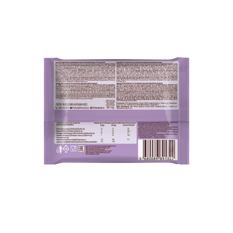 Брауни протеиновое FitnesSHOCK 50 г горячий шоколад