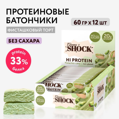 Батончик FitnesSHOCK неглазированный Hi Protein 12шт 60 г фисташка