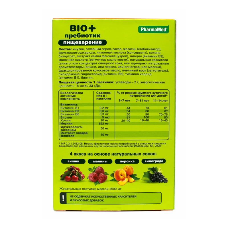 купить витамины для детей витамишки bio + пребиотик 60 жев. пастилок