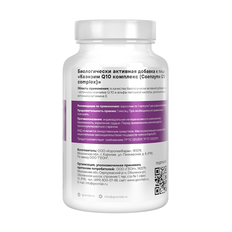 Антиоксидант GEON Coenzyme Q10 complex 60 капсул купить антиоксидант geon coenzyme q10 complex 60 капсул