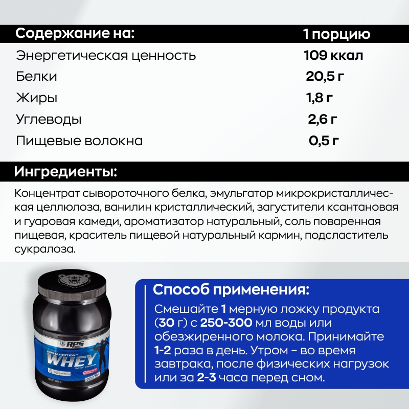 купить протеин rps nutrition whey protein 908 г