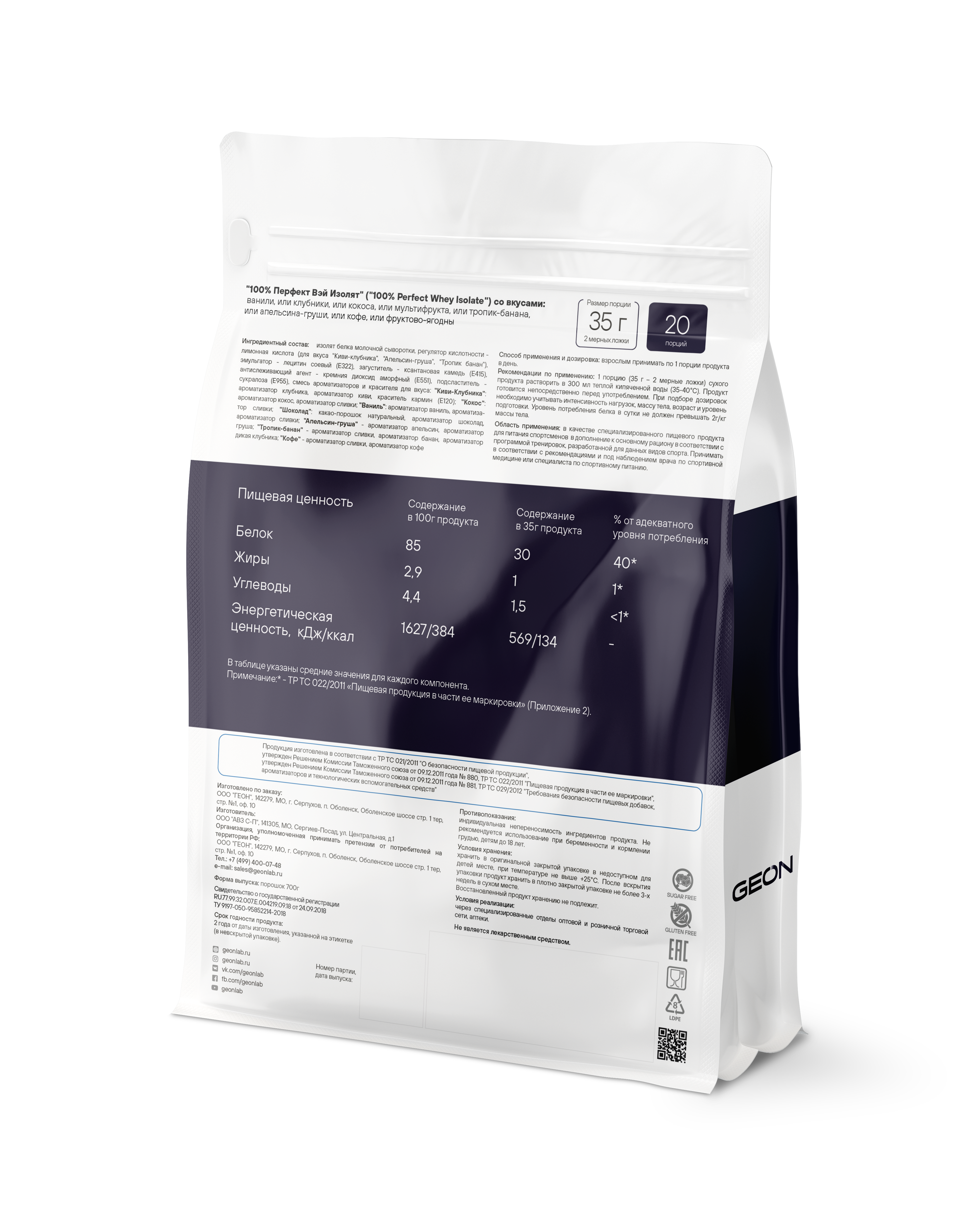 купить протеин geon perfect whey isolate 700 г