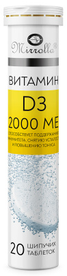 Витамин D3 2000 Mirrolla 20 шип.таб апельсин Витамин D3 2000 Mirrolla 20 шип.таб апельсин
