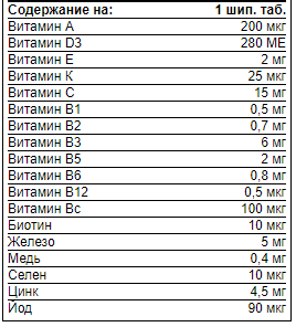 купить мультивитамины с 3-х лет kinder doppelherz 14 шип. таб.