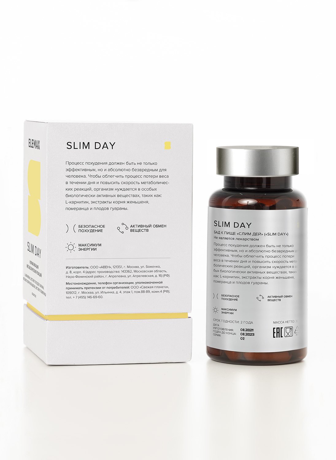 Биологически активная добавка ELEMAX SLIM DAY "Элемакс Слим Дэй" 60 капсул купить биологически активная добавка elemax slim day "элемакс слим дэй" 60 капсул