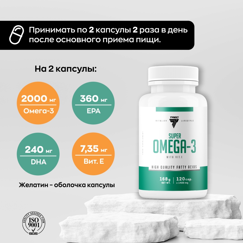 Омега-жиры Trec Nutrition Super Omega-3 120 капсул купить омега-жиры trec nutrition super omega-3 120 капсул