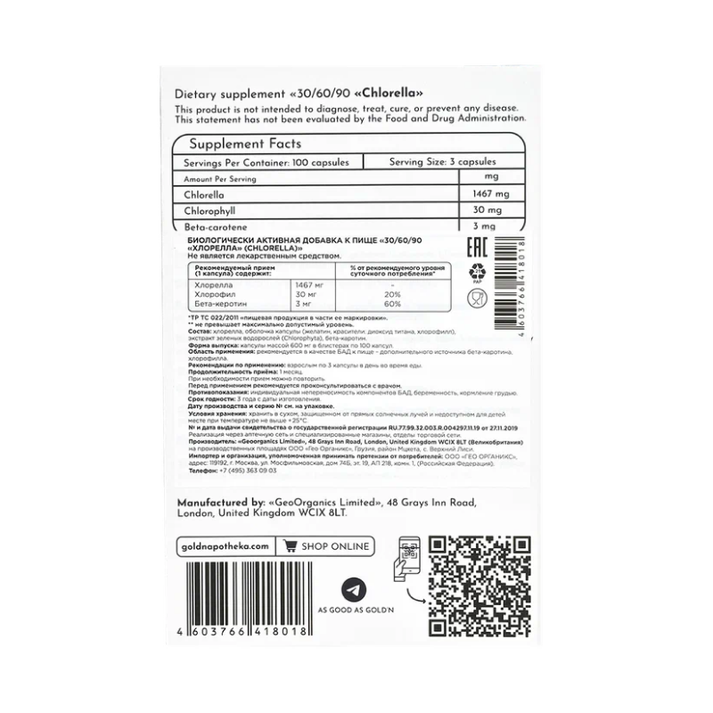 Суперфуд Apotheka Detox 100 капсул купить суперфуд apotheka detox 100 капсул