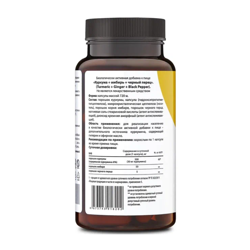 Специальный препарат Mindly Turmeric & Pepper complex 60 капсул купить специальный препарат mindly turmeric & pepper complex 60 капсул