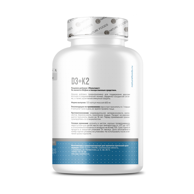 Витамины Nature Foods Vitamin D3+K2 120 капсул купить витамины nature foods vitamin d3+k2 120 капсул
