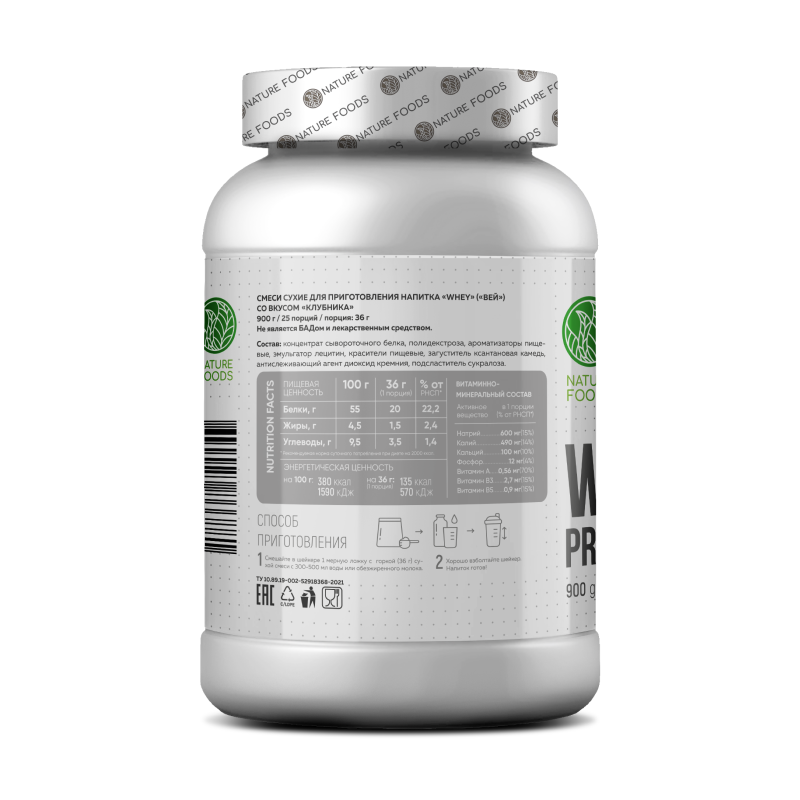 купить протеин nature foods whey protein 900 г