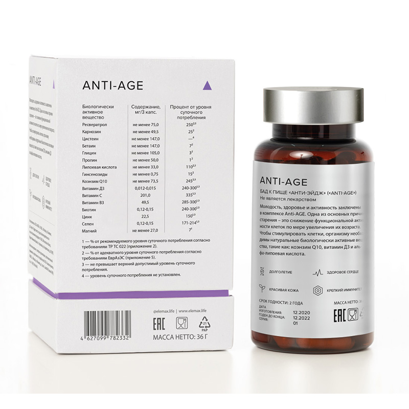 Биологически активная добавка ELEMAX ANTI-AGE "Элемакс Анти-Эйдж" 60 капсул купить биологически активная добавка elemax anti-age "элемакс анти-эйдж" 60 капсул