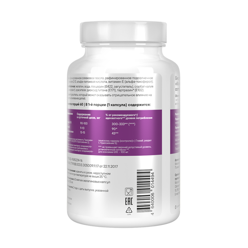 Антиоксидант GEON Coenzyme Q10 complex 60 капсул купить антиоксидант geon coenzyme q10 complex 60 капсул