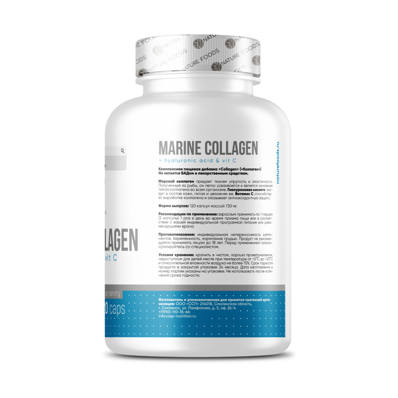 Комплекс для суставов и связок Nature Foods Marine collagen+hyaluronic acid+Vitamin C 120 капсул купить комплекс для суставов и связок nature foods marine collagen+hyaluronic acid+vitamin c 120 капсул