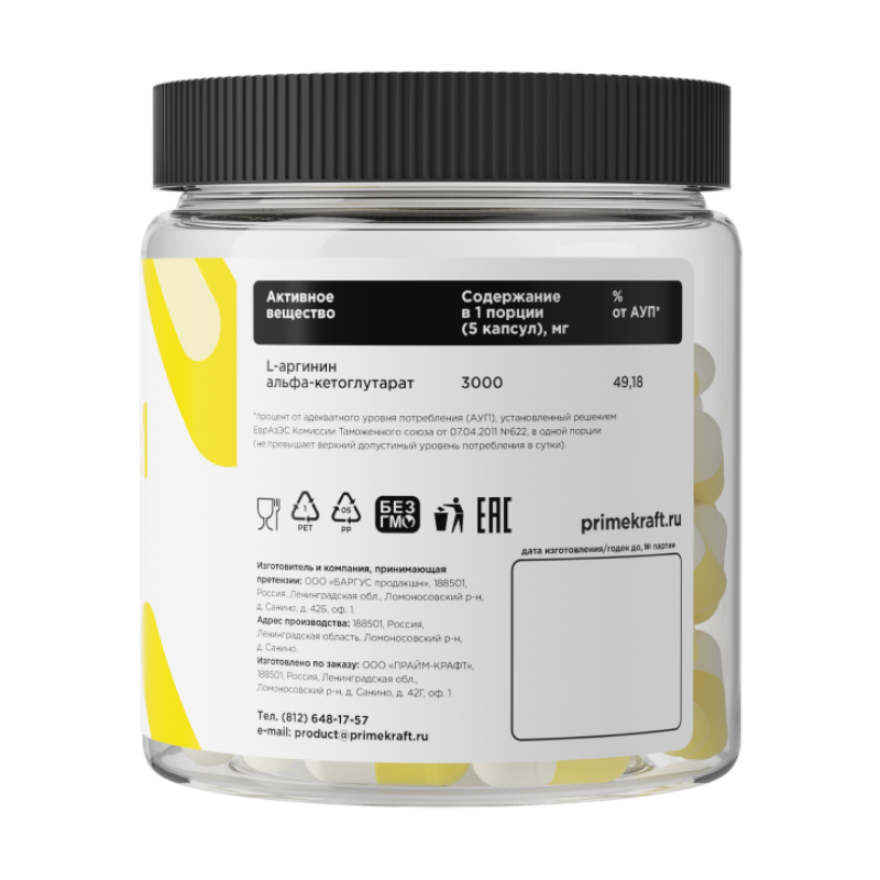 купить аргинин prime-kraft aakg 2:1 240 капсул