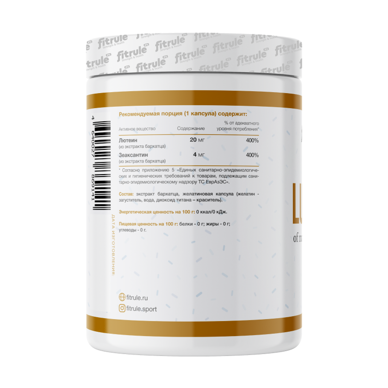 Лютеин Fit Rule Lutein 60 капсул купить лютеин fit rule lutein 60 капсул