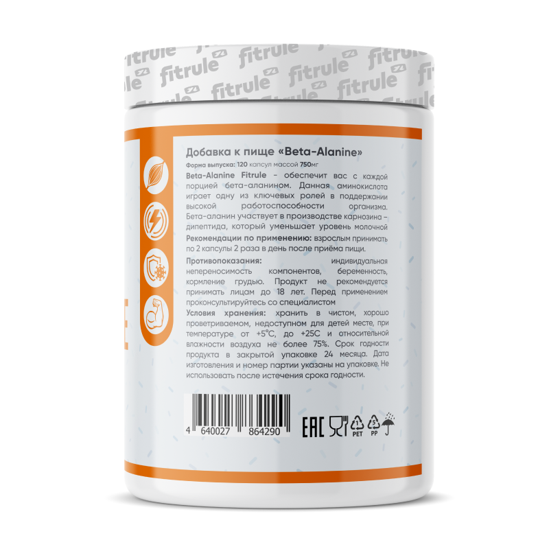 купить бета-аланин fit rule beta alanine 750 мг 120 капсул