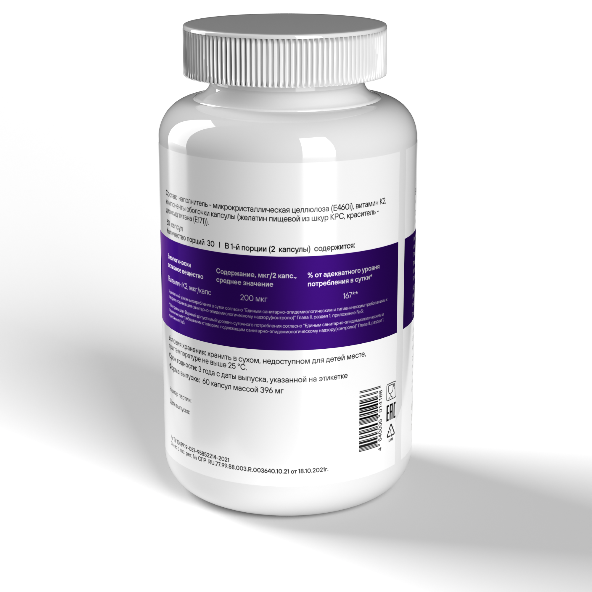 Витамины GEON K2 Menaquinone Bone Health 60 капсул купить витамины geon k2 menaquinone bone health 60 капсул