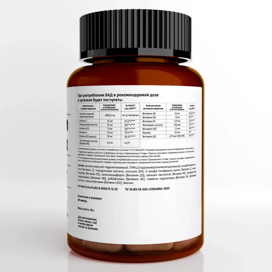 Коллаген Collagen Complex LLH 60 капс купить коллаген collagen complex llh 60 капс