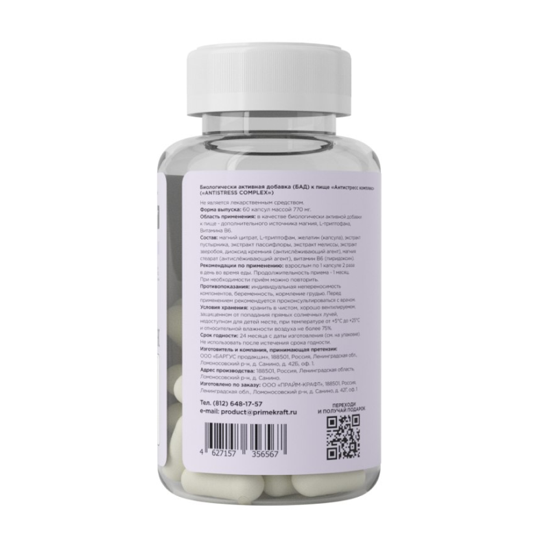 Антидепрессант Prime-Kraft Antistress Complex 60 капсул купить антидепрессант prime-kraft antistress complex 60 капсул