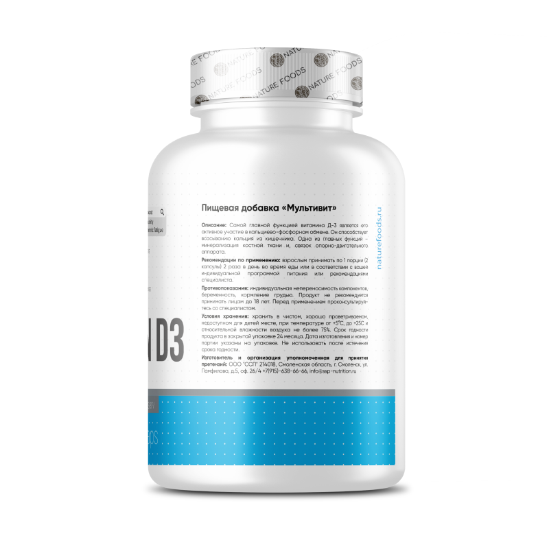 Витамины Nature Foods Vitamin D3 2000 МЕ 100 капсул купить витамины nature foods vitamin d3 2000 ме 100 капсул