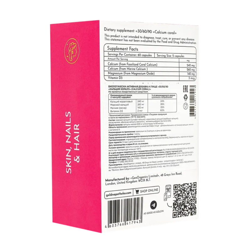 Витаминно-минеральный комплекс Apotheka Skin, Nails & Hair 60 капсул купить витаминно-минеральный комплекс apotheka skin, nails & hair 60 капсул