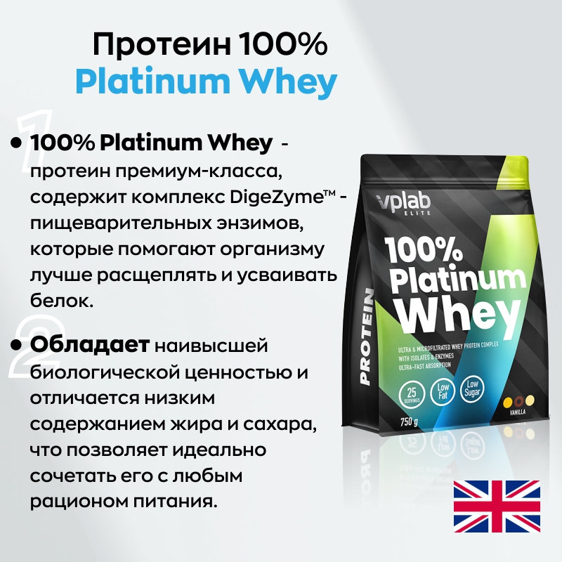 купить протеин 100% platinum whey 750 г