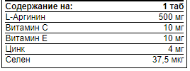 купить  l-аргинин 500 мг mirrolla 40 таблеток