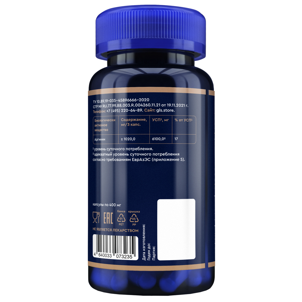 купить аргинин 1000 мг gls 90 капсул