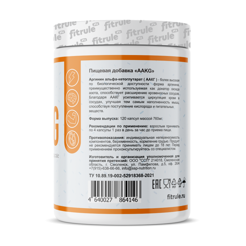 купить оксид азота fit rule aakg 120 капсул