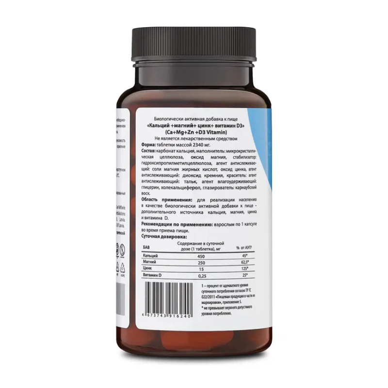 купить минеральный-комплекс mindly calcium, magnesium, zinc & vitamin d3 60 таблеток