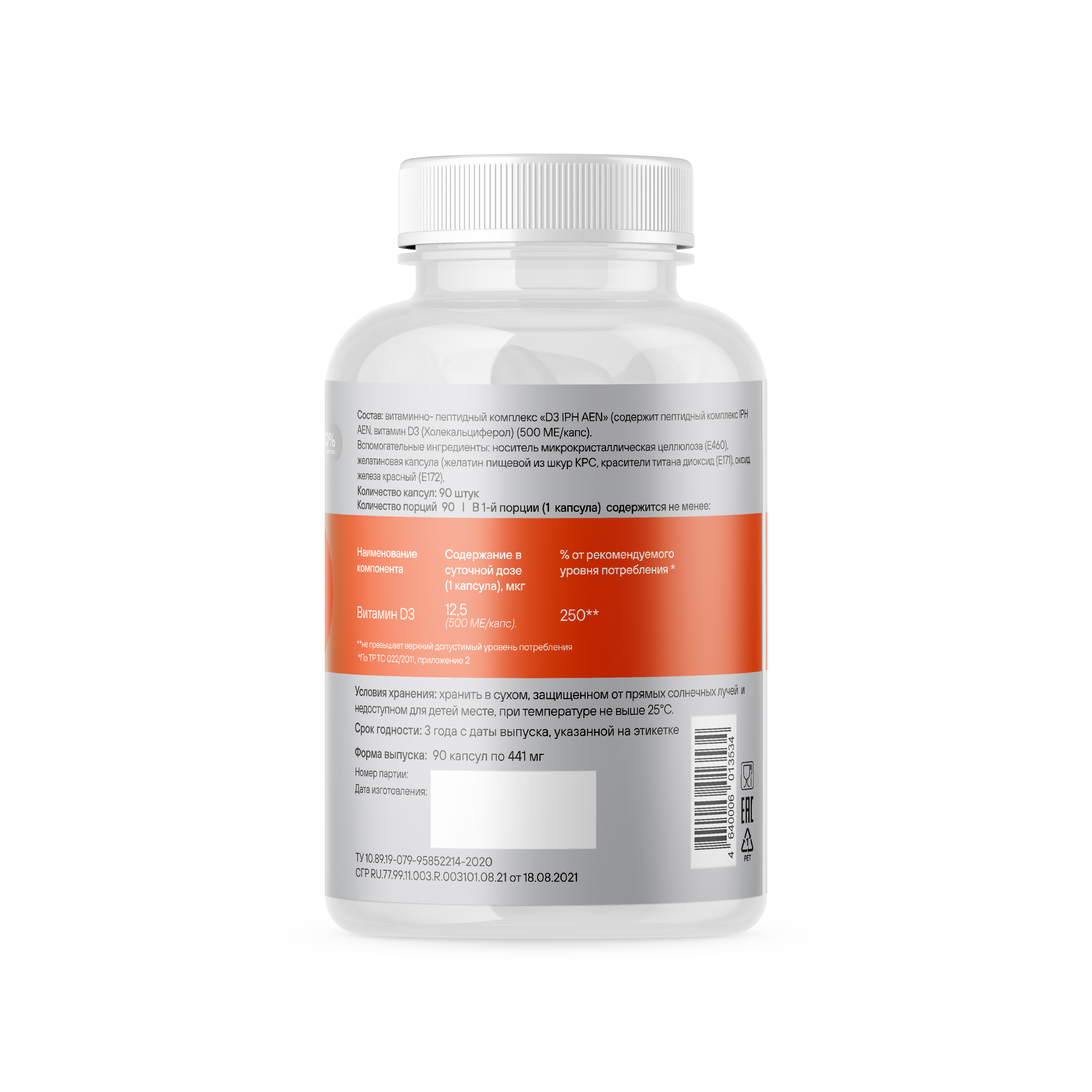 Витамины GEON D3 peptide 90 капсул купить витамины geon d3 peptide 90 капсул