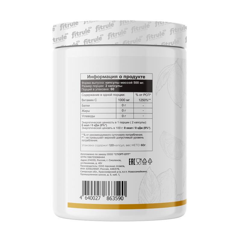 Витамины Fit Rule Vitamin C 60 капсул купить витамины fit rule vitamin c 60 капсул