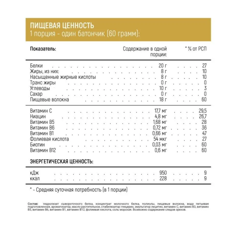 купить протеиновые батончики ё|батон base bar 60 г 20 шт
